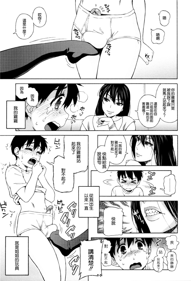 肉番少女漫画之女仆h本子[Jingrock] 情书
