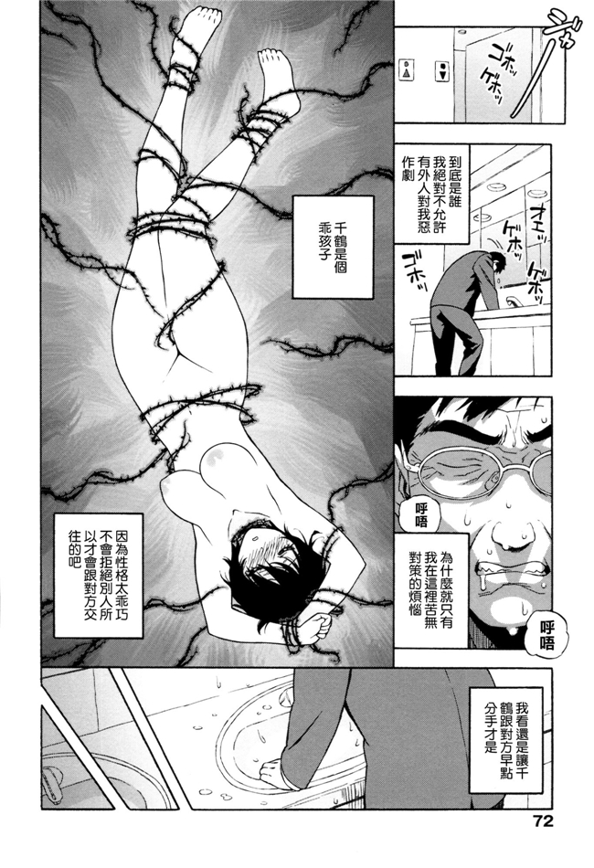 肉番少女漫画之女仆h本子[Jingrock] 情书