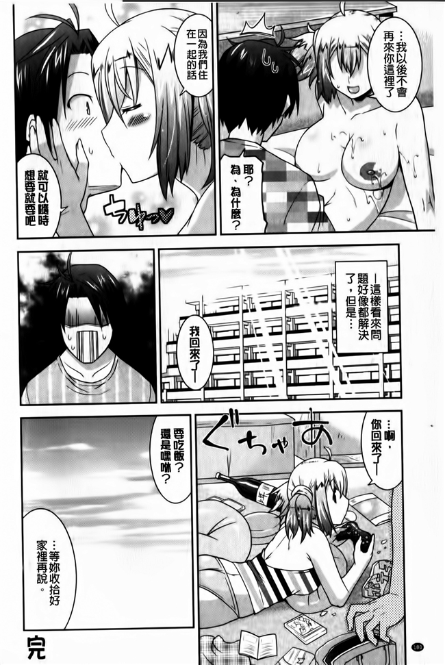 邪恶少女漫画邪恶帝之丰乳h本子[Utamaro] Tounyuu