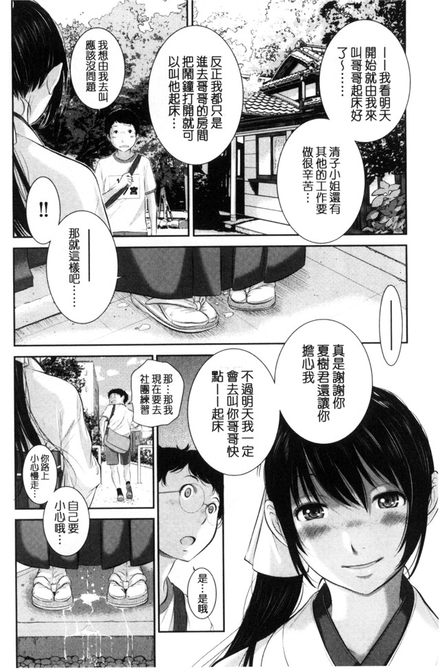 里番库之韩国绅士漫画[はらざきたくま] 巫女的恋愛ノススメH本子