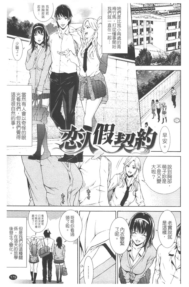 邪恶少女漫画之[終焉] プライベートワイフ黑丝本子