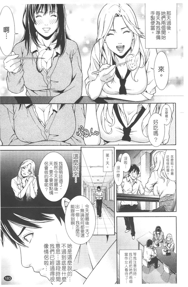 邪恶少女漫画之[終焉] プライベートワイフ黑丝本子