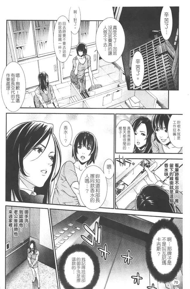 邪恶少女漫画之[終焉] プライベートワイフ黑丝本子