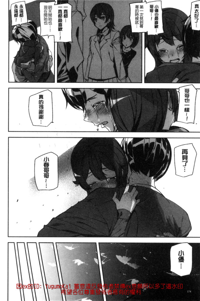 少女h漫画之[アシオミマサト]犯了罪的女孩子們合集本子
