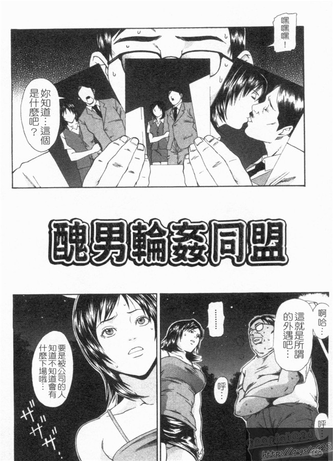里番库之口工h漫画剧情本子[終焉] 淫らにやらナイト
