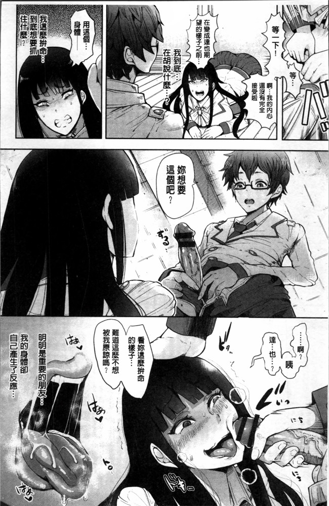 里番库之福利漫画[しょむ] Fall In The Dark合集本子