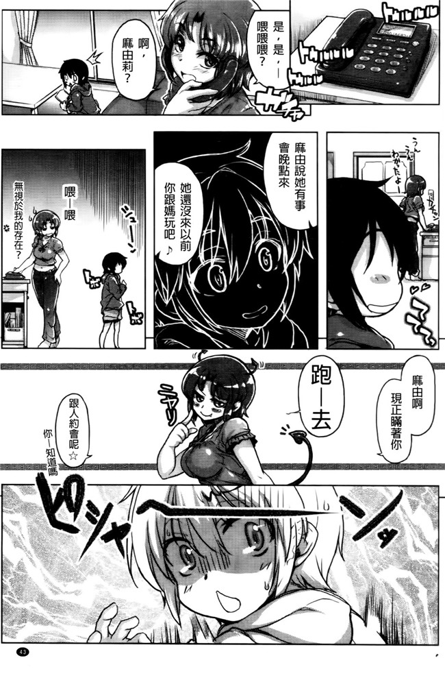 邪恶帝之触手漫画[有馬侭] 天然恋色アルコール合集h本子(成年コミック)