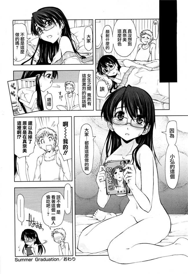 里番库之绅士漫画h本子[上乃龍也]身体中、ヌルヌルです。