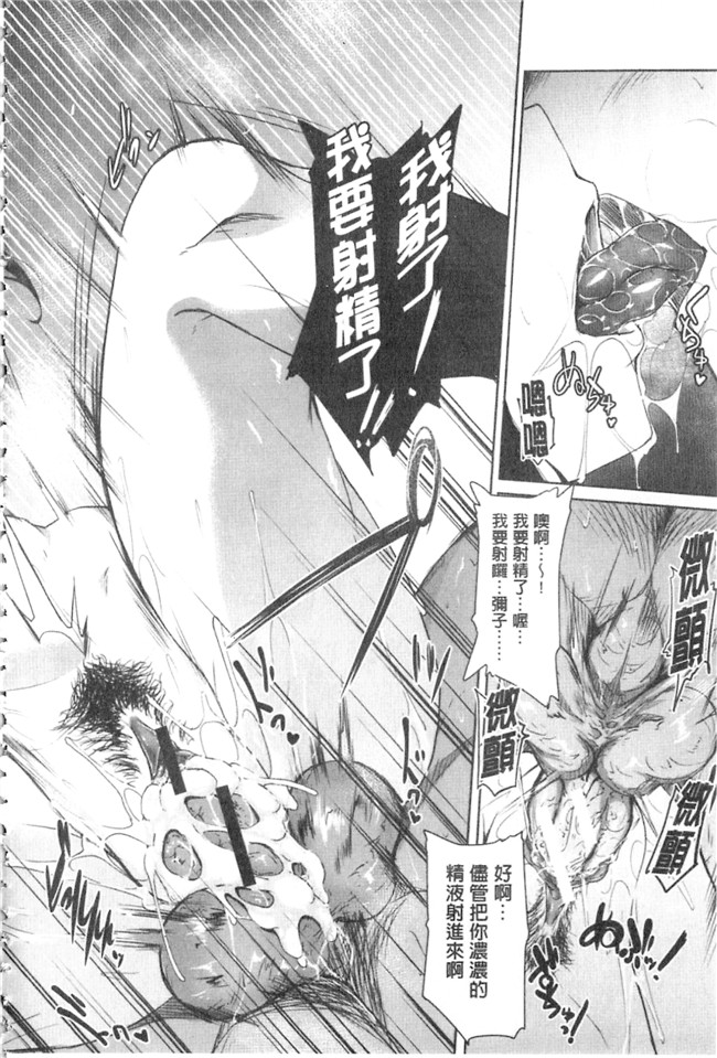 口工少女漫画之女仆h本子[溝口 ぜらちん] ガクセイ～娼学性奴