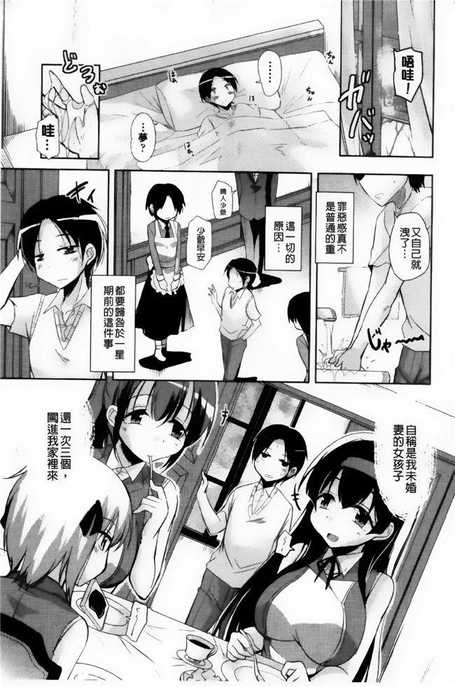 邪恶少女漫画之[なるさわ景] とろなまヒロインズh本子[纯爱の隙间娘扫图]