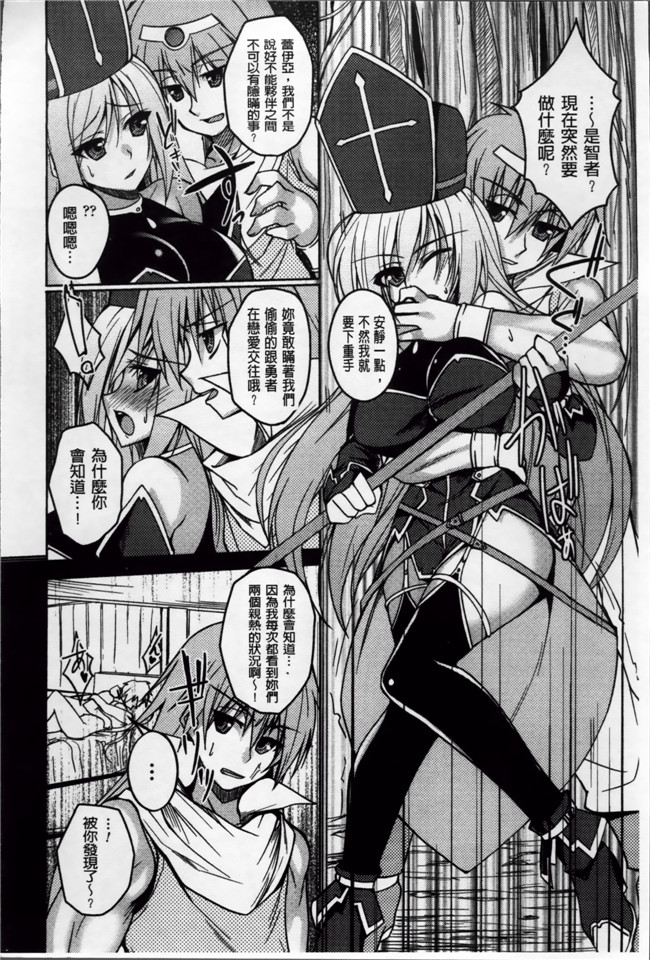 日本邪恶便器漫画之[武田あらのぶ] ヒメハメトリップ合集本子
