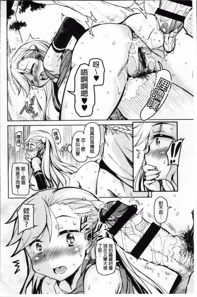 肉番漫画之熟肉合集本子[なるさわ景] はげませっ!エッチアガール