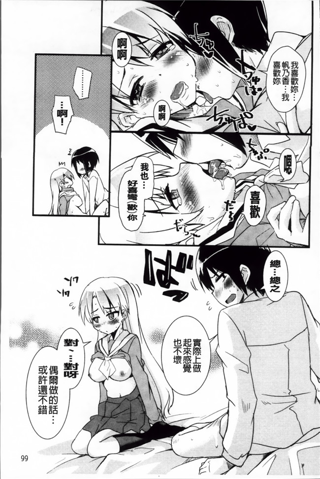 日本少女漫画之熟肉h本子[なるさわ景] 純愛トリコロール