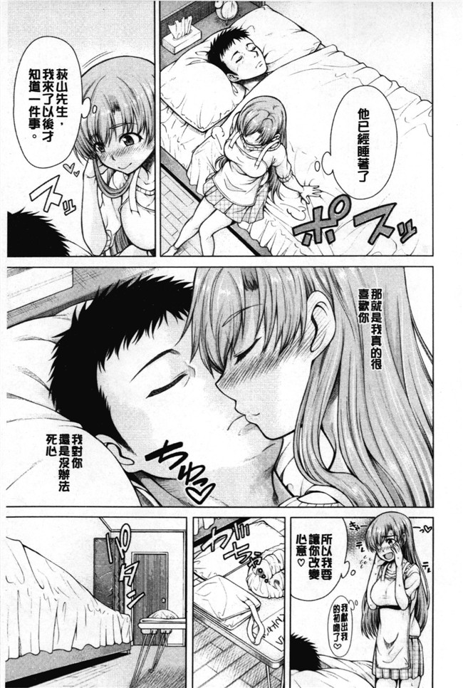少女漫画之黑丝本子[たらかん] 右手が美少女になったからセックスしたけど童貞だよねっ！