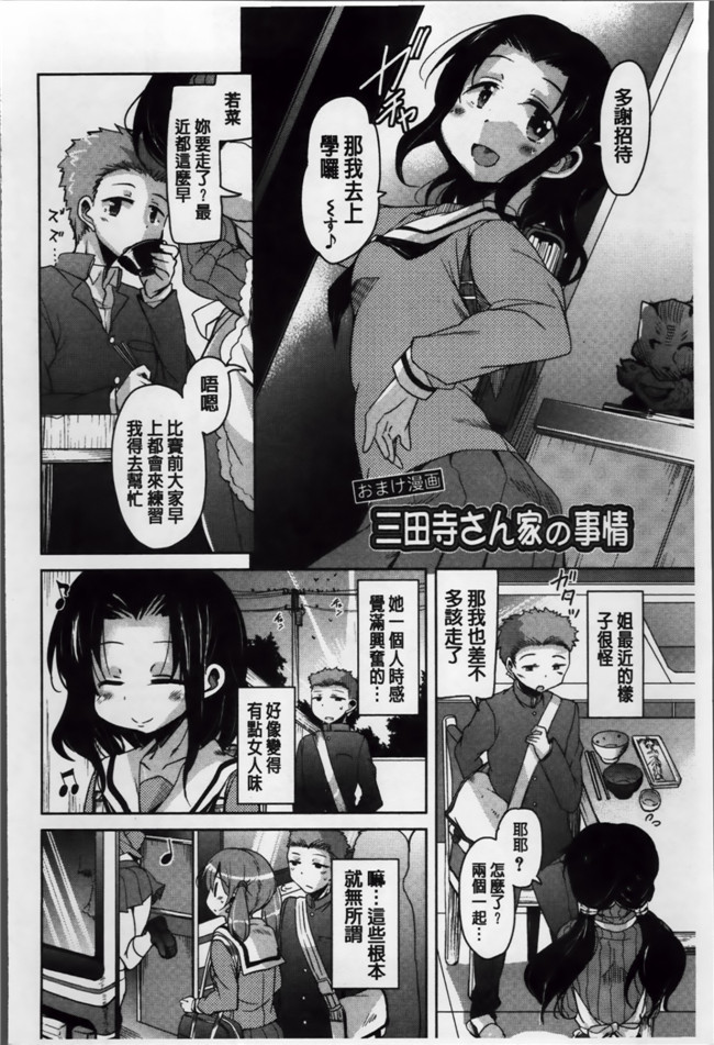 里番库口工漫画之黑丝h本子[なるさわ景] 夏の夕暮れ小道