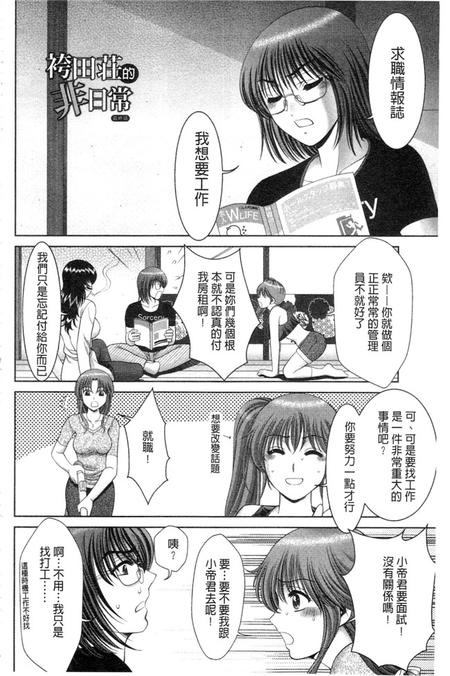 里番库之无遮盖便器h本子[朝倉滿] 痴女えれくと！ムネに1発お口に2発、尻とアソコに計5発