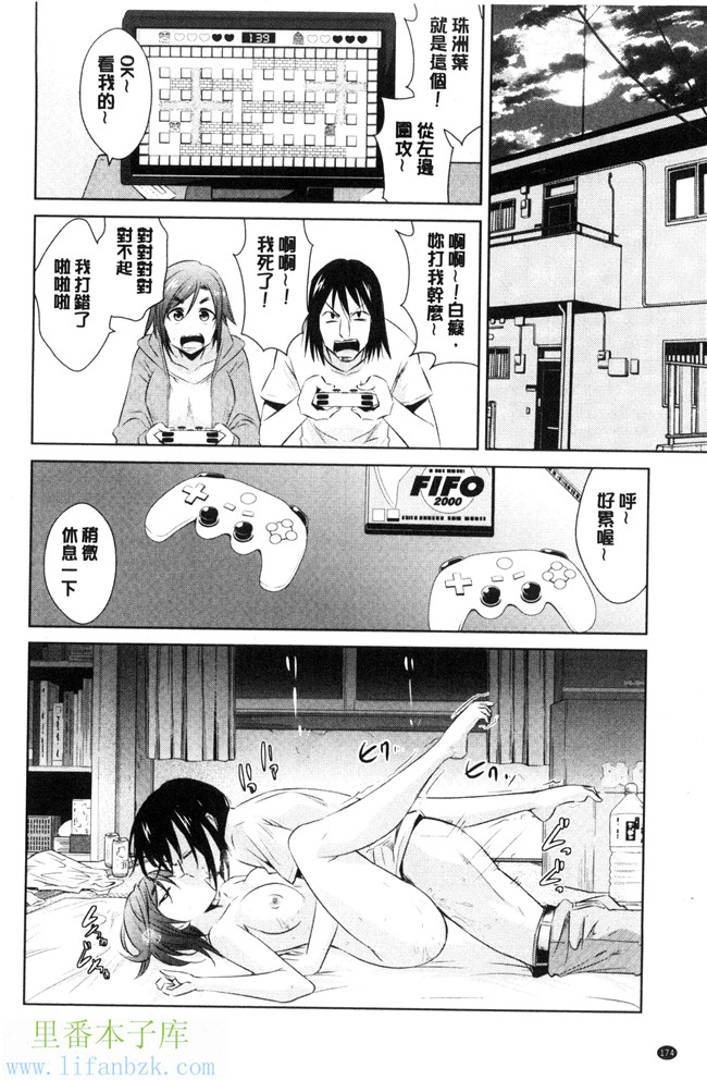 本子库肉肉漫画之[デコセンタクジ、彩画堂] ともだちっくす女仆h本子