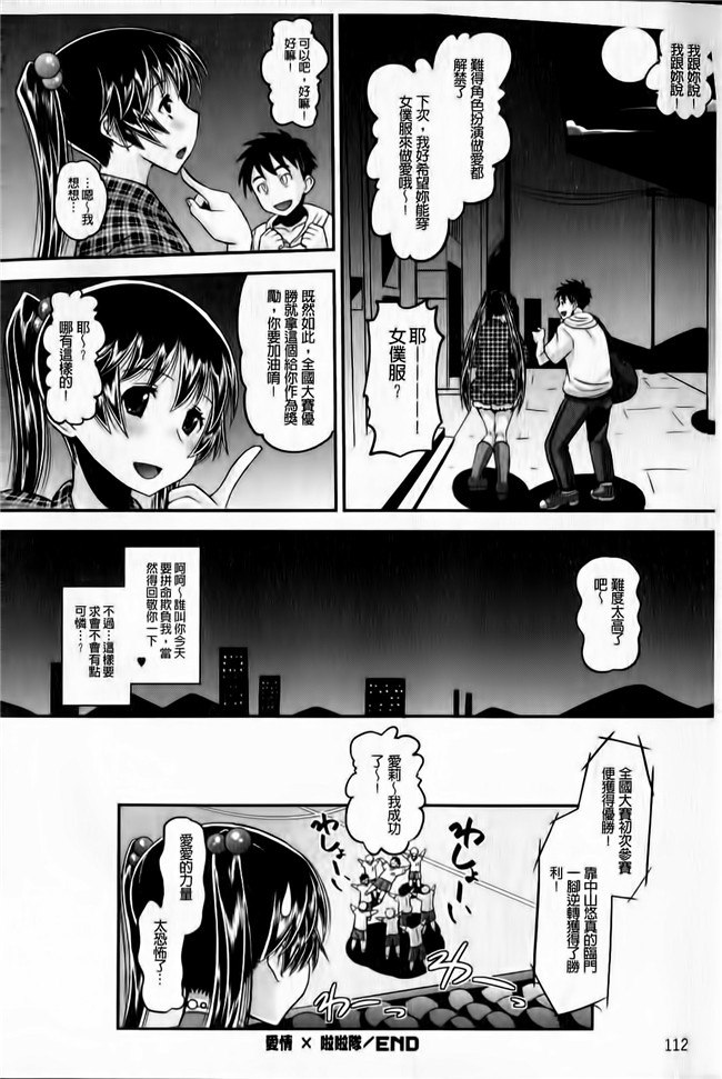 本子库之肉肉漫画[Norakuro Nero] OtaPri - Princess of Otaku合集本子