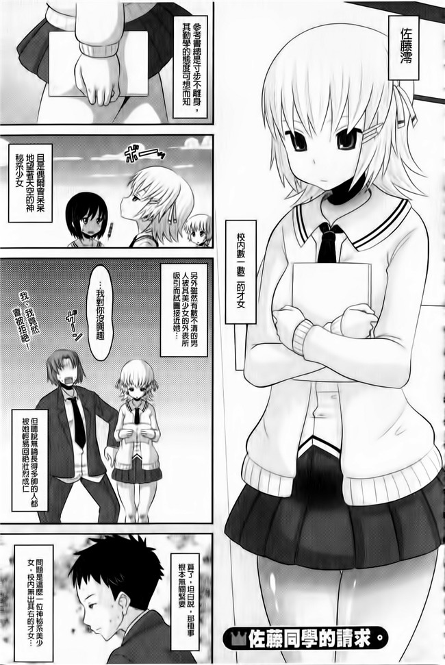 本子库之肉肉漫画[Norakuro Nero] OtaPri - Princess of Otaku合集本子