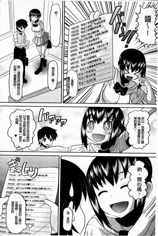 本子库之肉肉漫画[Norakuro Nero] OtaPri - Princess of Otaku合集本子