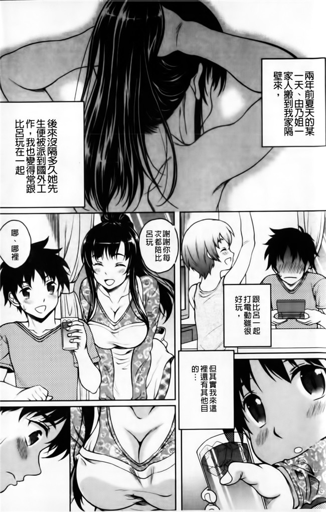 里番库邪恶漫画之无遮盖h本子[久水あるた] 恋愛ほりっく