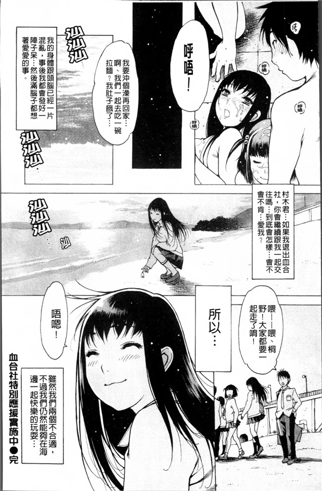 邪恶漫画无遮盖h本子之[西安] 自慰支援委員会