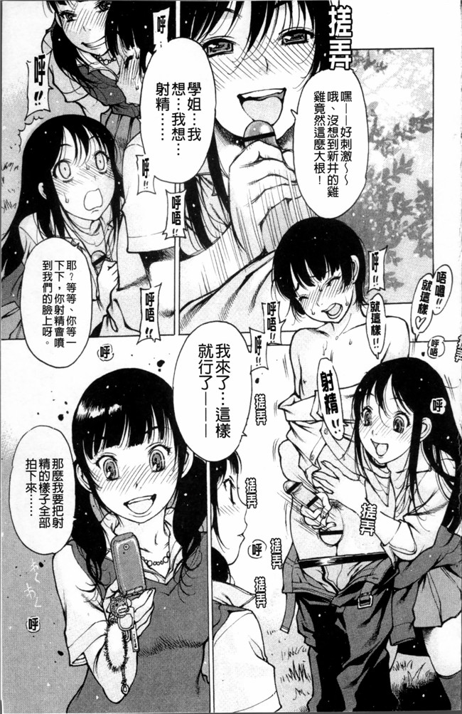 邪恶漫画无遮盖h本子之[西安] 自慰支援委員会