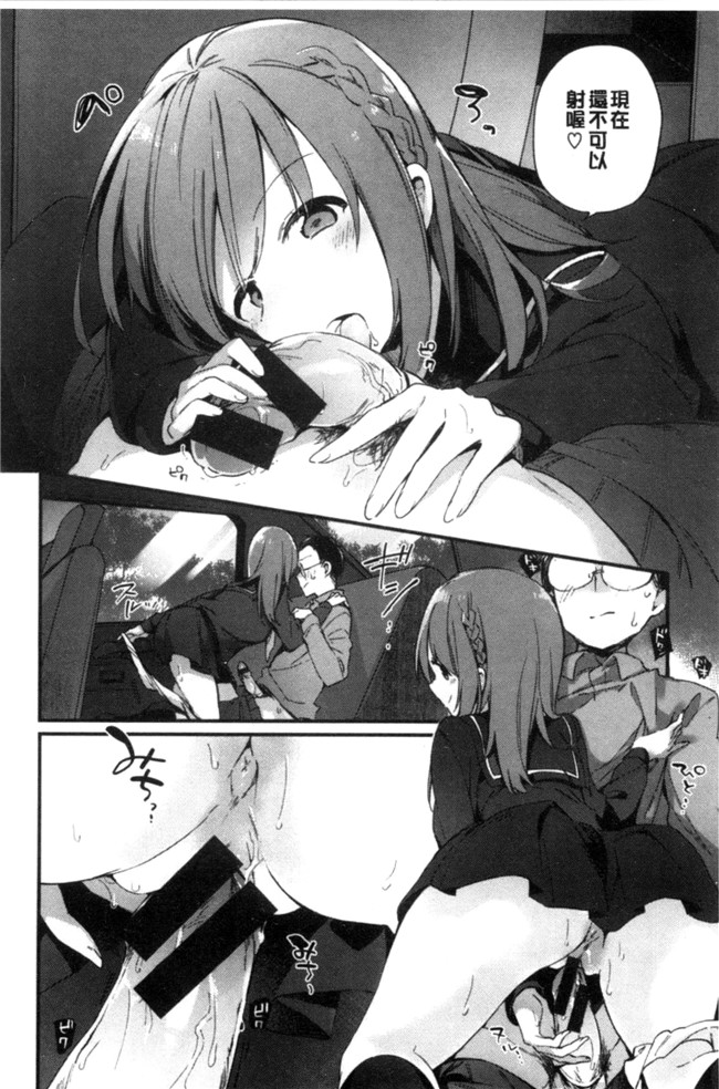 日本里番h漫画之肉肉本子[富士やま] ないしょごと