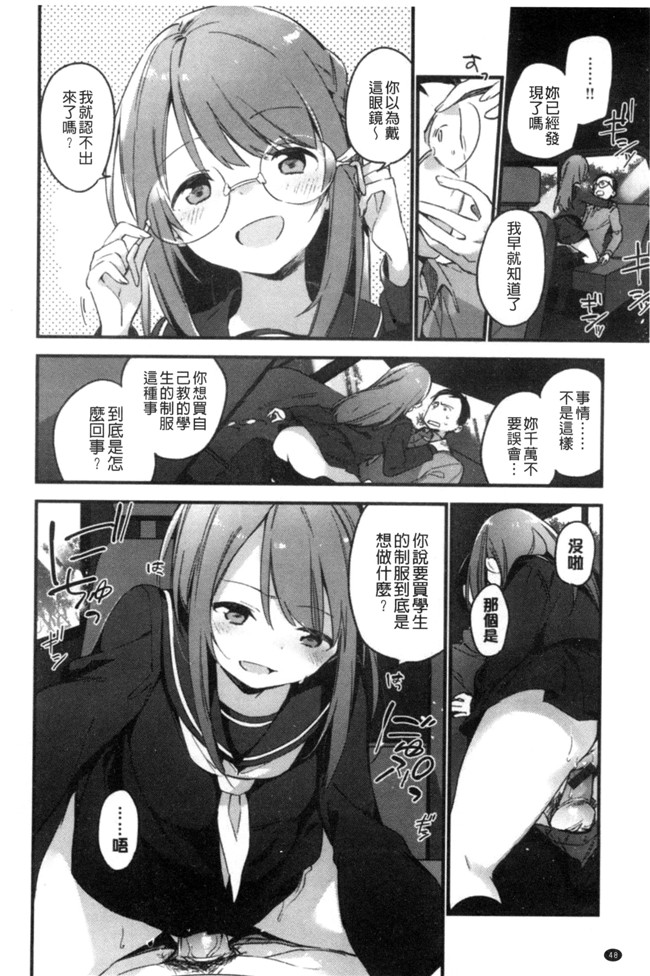 日本里番h漫画之肉肉本子[富士やま] ないしょごと
