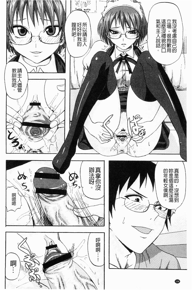 无翼鸟之便器少女漫画[見習い雑兵] すくらんぶる合集本子