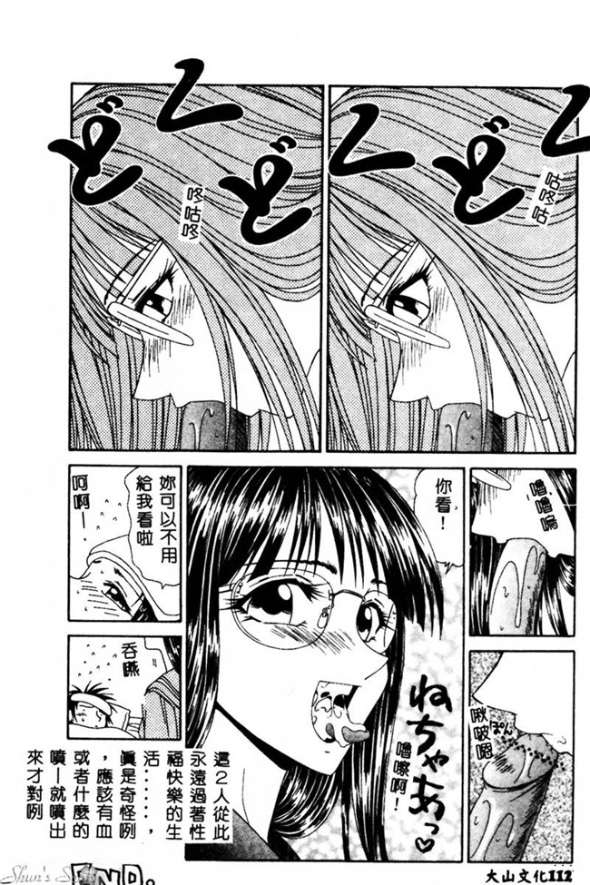 肉番漫画之便器合集h本子[伊駒一平] 犯され少女と浮浪者