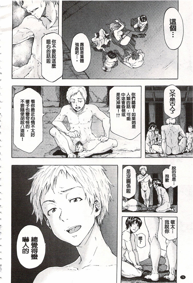 里番库工口邪恶少女漫画之[傷希レイ] 蹂躙の雨h本子