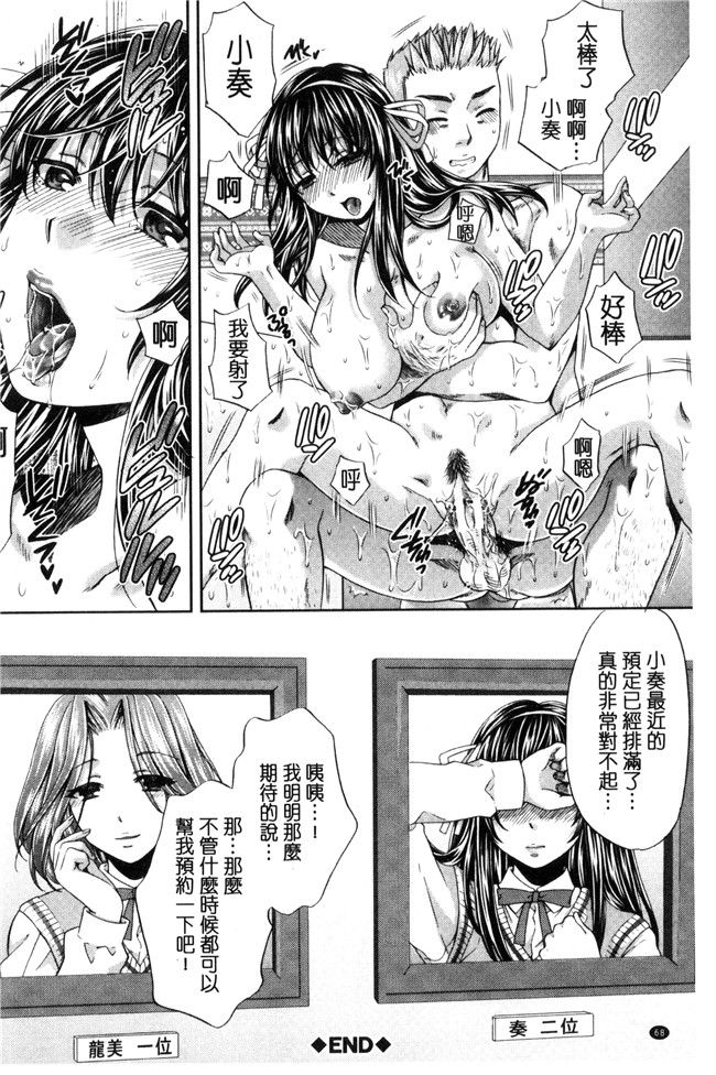 肉番漫画之[ハルサワ] 真面目な私の言えない淫らな才能h本子