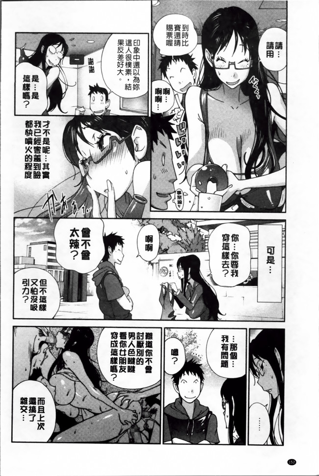 里番之邪恶少女漫画[Kotoyoshi Yumisuke]地味巨ru黒川さんのえっちなxing活h本子