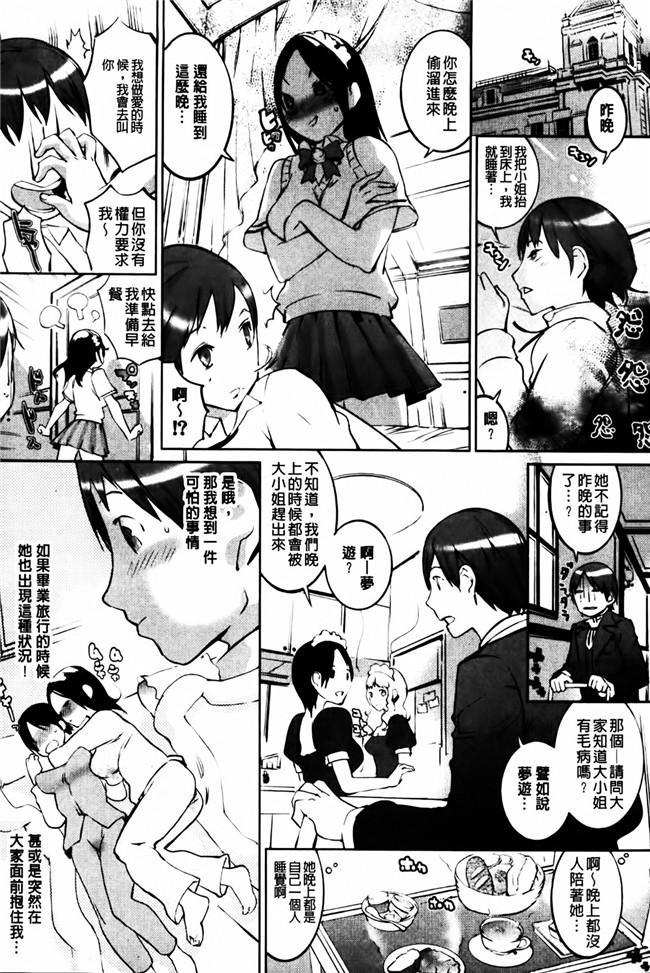 无翼鸟漫画之工口本子[五十嵐電マ] セレ カノ