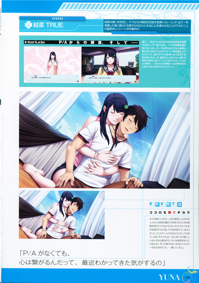 邪恶少女漫画无翼鸟之[Empress(聖少女)]ビジュアルファンブック全彩色lol本子
