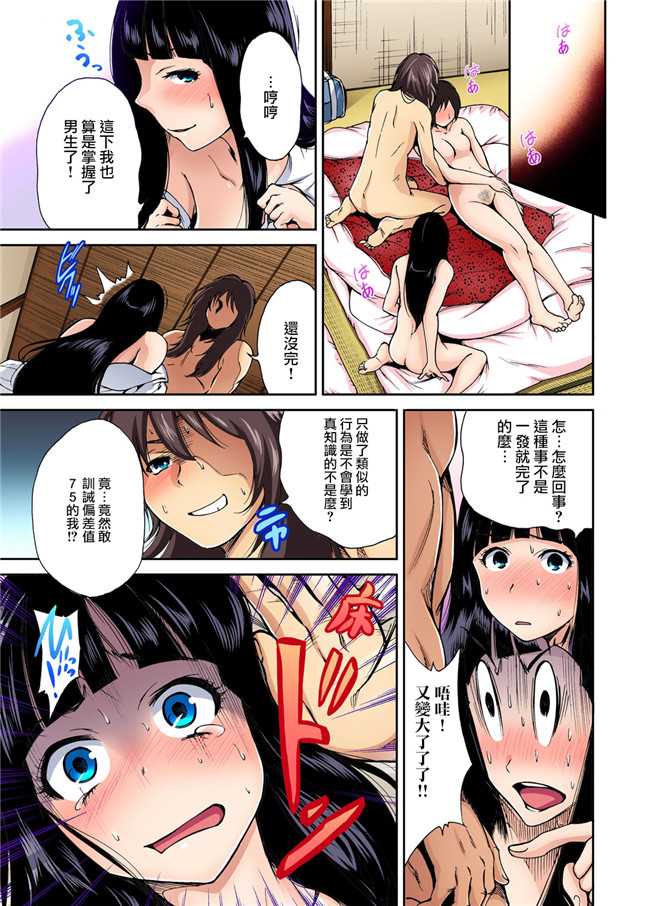里番之[奥森ボウイ]俺得修学旅行～男は女装した俺だけ!!全彩色无遮盖合集本子