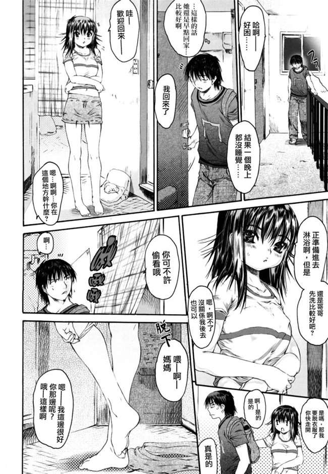 少女邪恶漫画之工口本子[ゼロの者] わすれな 2
