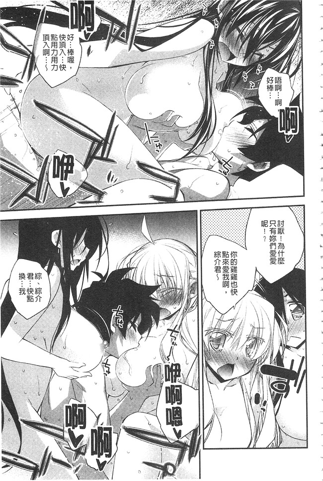 里番漫画之肉控本子[小倉脩一] ぱらだいす はざーど