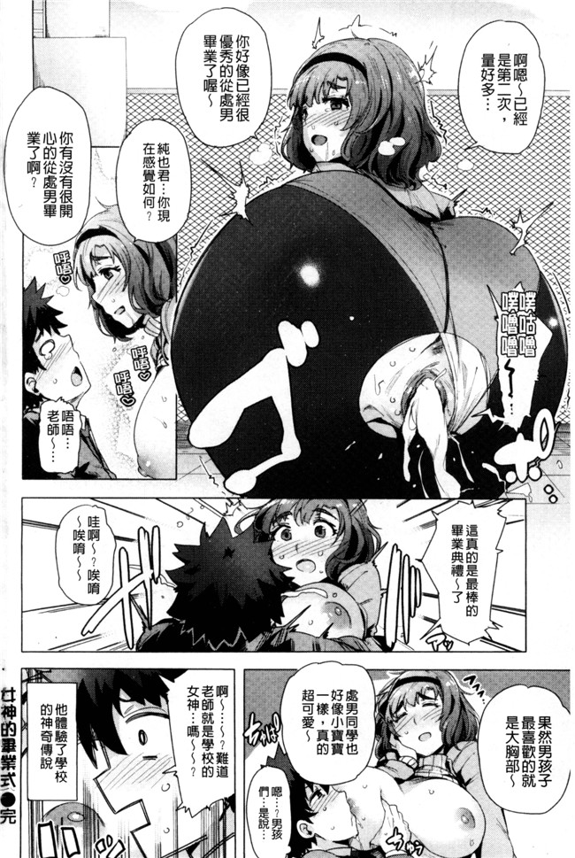 邪恶少女漫画大全之[ワカメさん] 求愛ゆーとぴあh本子