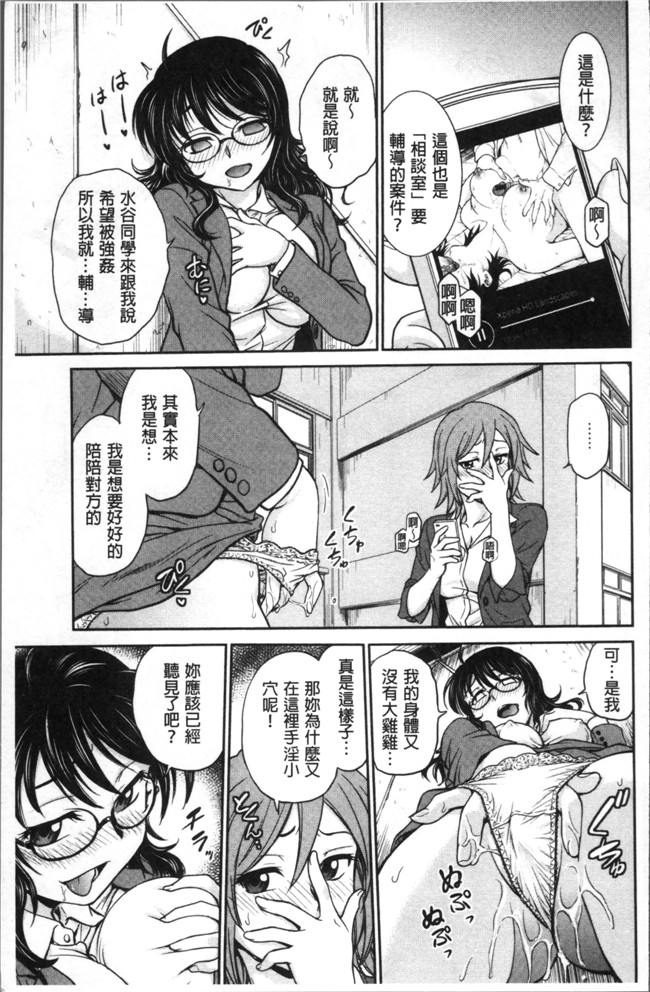 [4K[S版]掃圖組]里番之肉控本子[船堀斉晃] 調教相談室