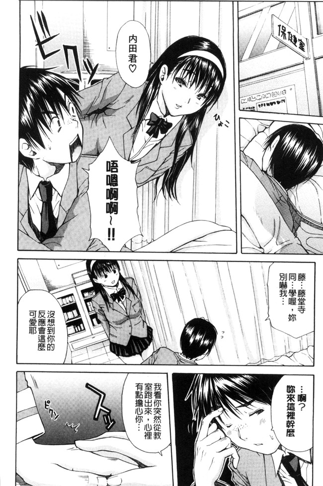 [新视界]口工漫画之[千要よゆち] 制服の奥の気持ちいいトコlol本子