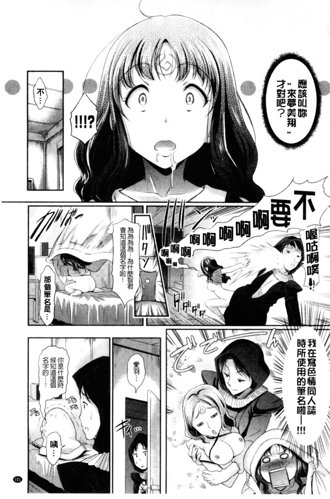 无翼鸟日本邪恶漫画之[宏式] 発情カーニバル舰娘本子