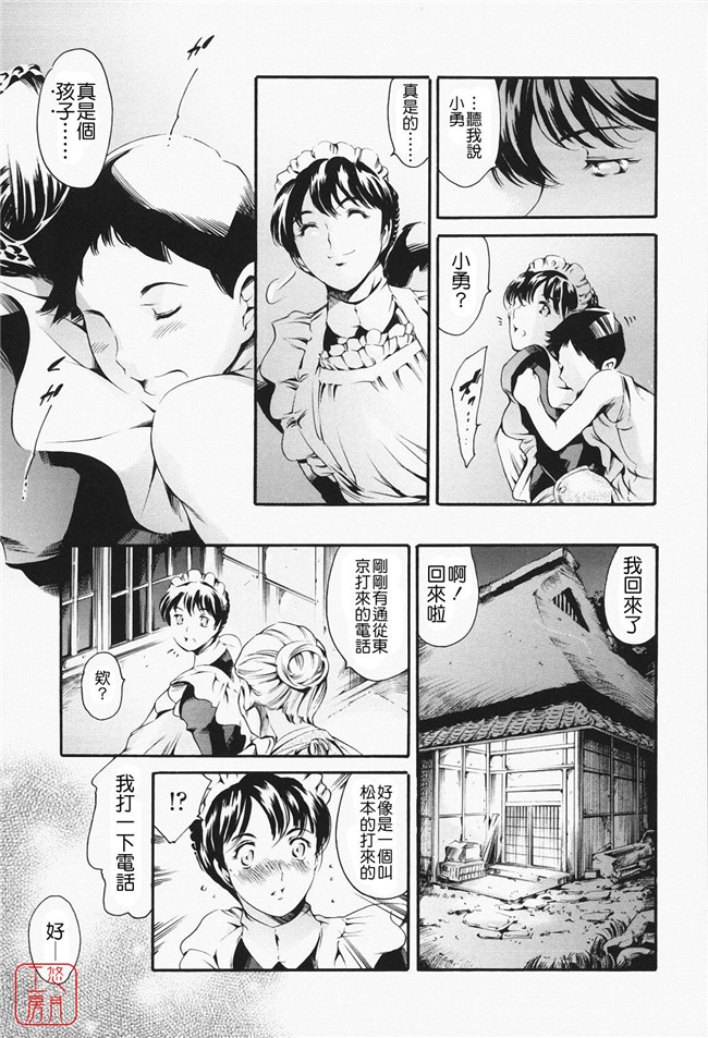 肉番漫画之便器少女肉本子[まぐろ帝國] メイド姉