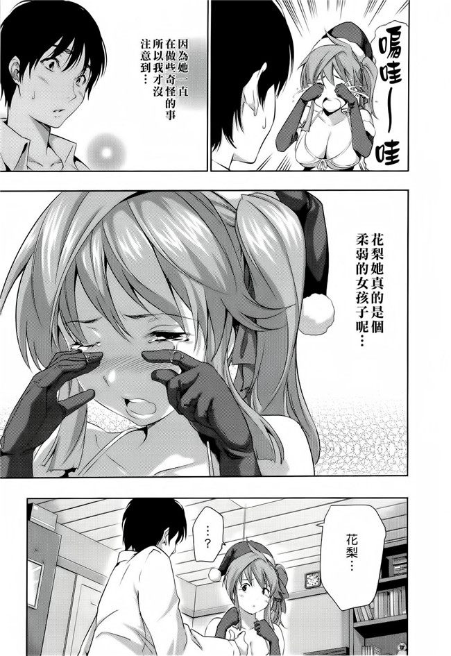 tosh代表作品口工漫画之ハーレムタイム无修正lol本子