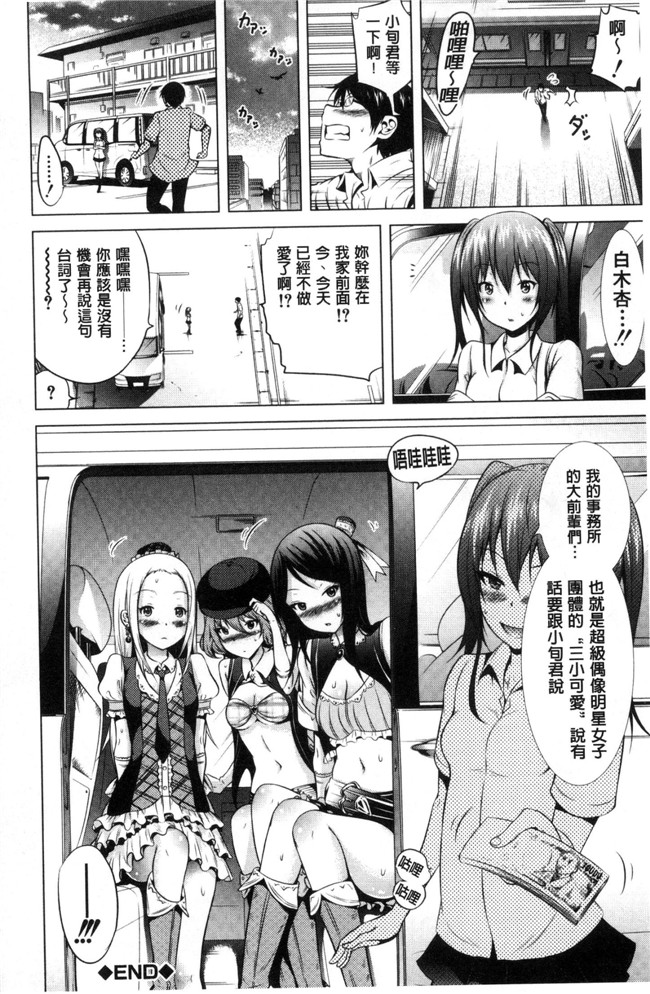 里番触手绅士漫画h本子之[赤月みゅうと] ラブメア 愛慾夢魘