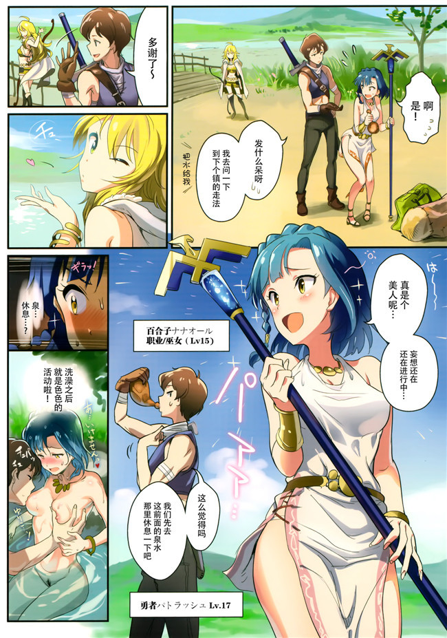 アイドルマスター日本全彩色漫画之[Werk(安藤周記)]オシゴトアフター1至8肉控本子