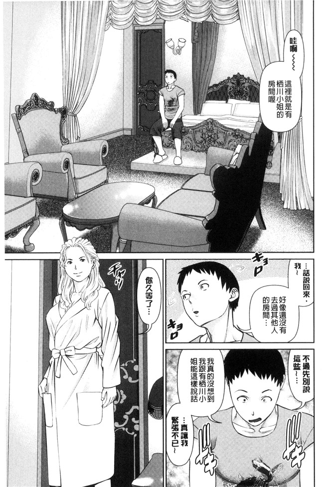 日本里番少女漫画之[usi]イかせて 愛らんど舰娘本子