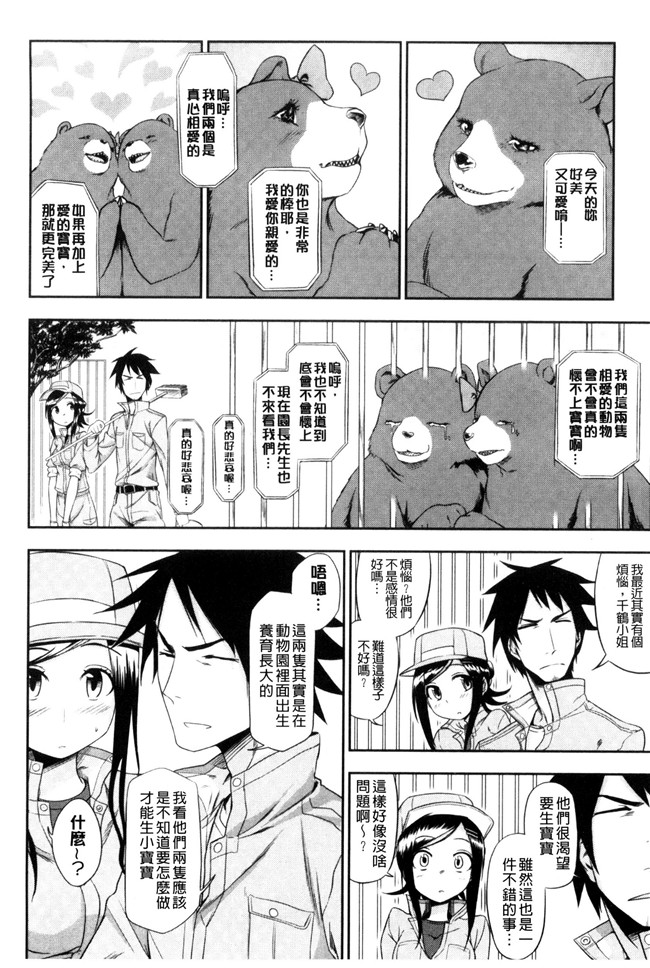 肉番[くまのとおる]肉肉本子之ホントはHしてみたい