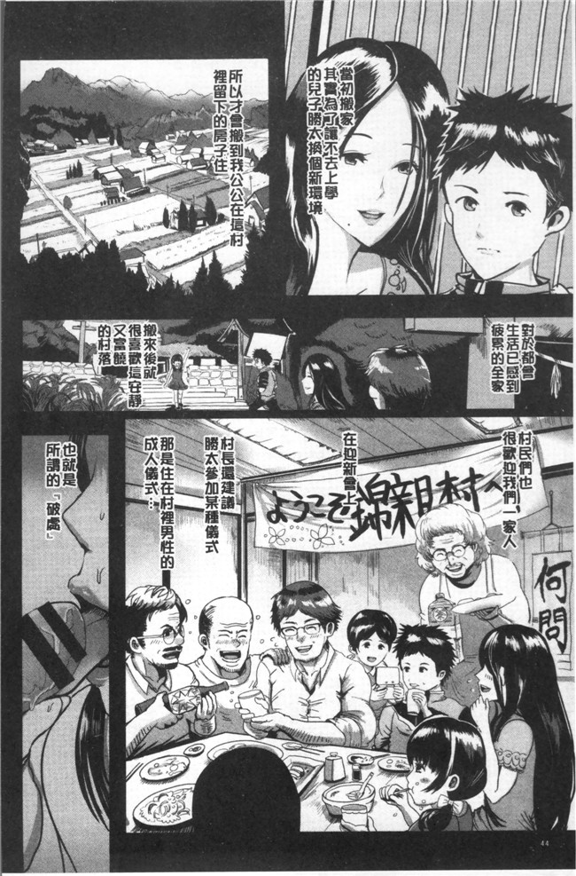 本子库ペーターミツル无遮盖肉番邪恶漫画之淫裸妻